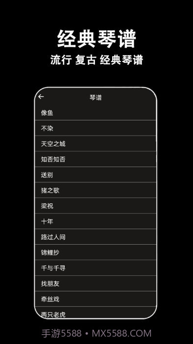 电子拇指琴官方版截图2