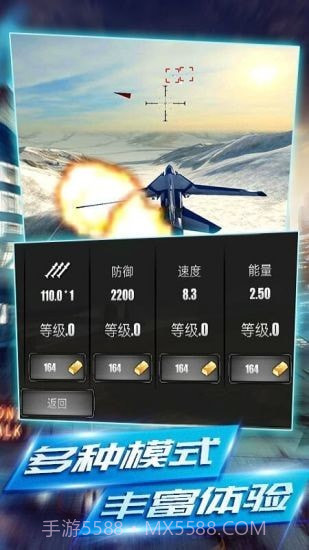 每天空战英雄截图3 每天空战英雄截图3