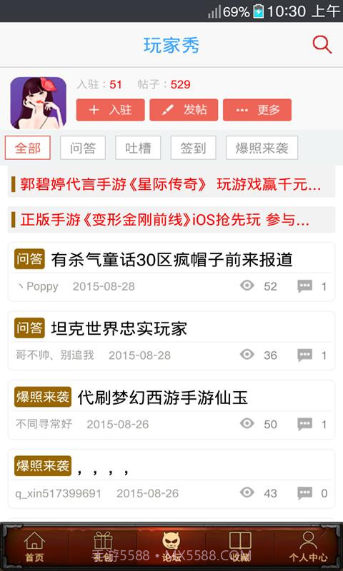 列王的纷争助手截图3 列王的纷争助手截图3