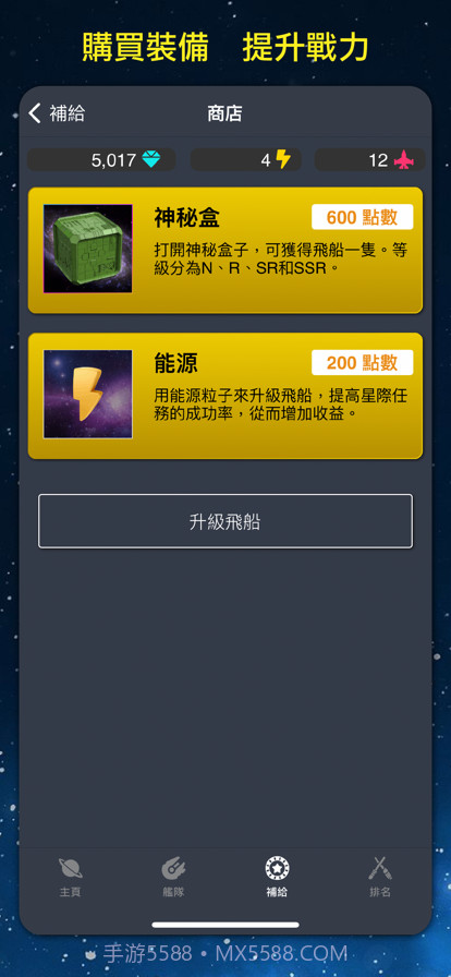 太空潜航截图4 太空潜航截图4