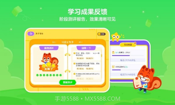 伴鱼培优截图2 伴鱼培优截图2