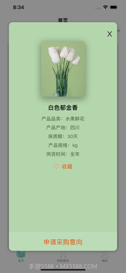 菜花优鲜截图2