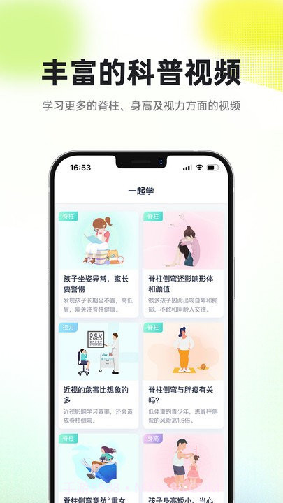 小树同学校园版截图2 小树同学校园版截图2