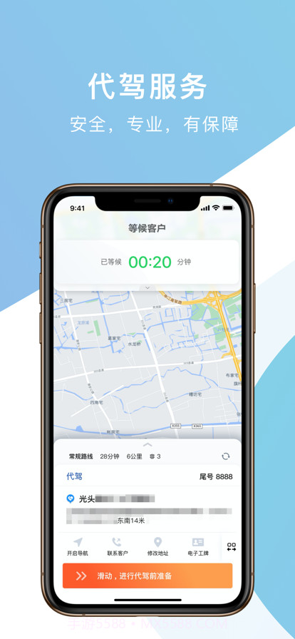 飞侠车服截图5 飞侠车服截图5