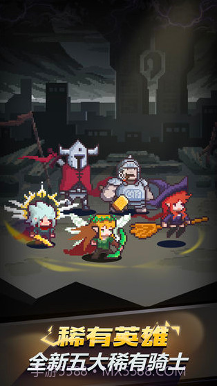 闪击骑士团无限骑士截图4 闪击骑士团无限骑士截图4