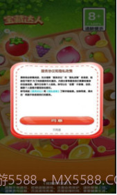 宝藏达人v1.0.5截图2