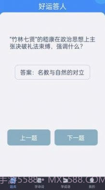好运答人截图2 好运答人截图2
