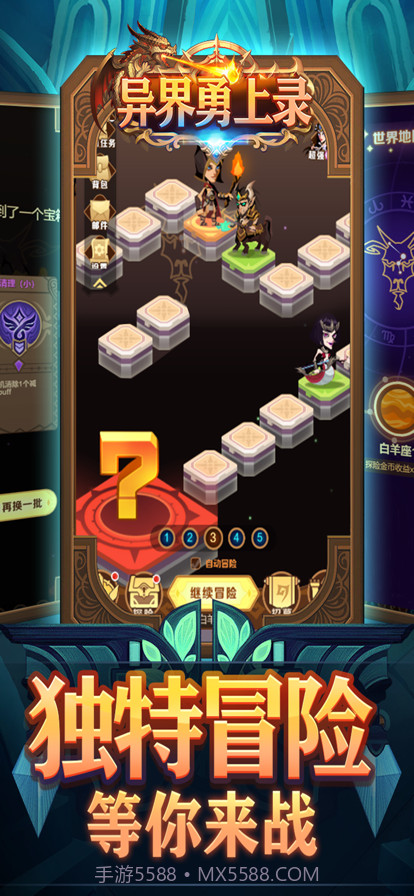 异界勇士录截图3 异界勇士录截图3