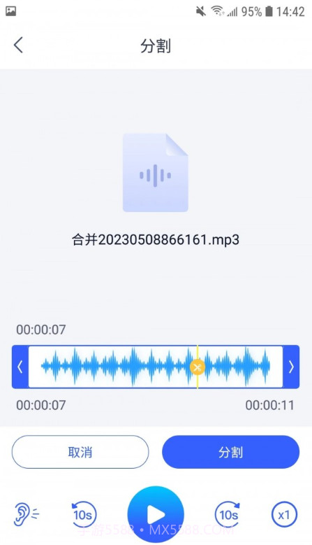 录音转文字小助手截图1