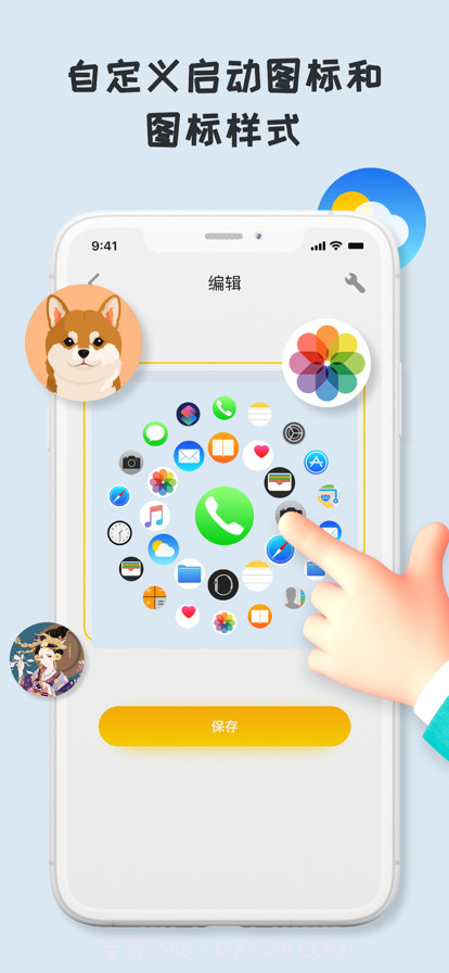 百变桌面小组件截图3