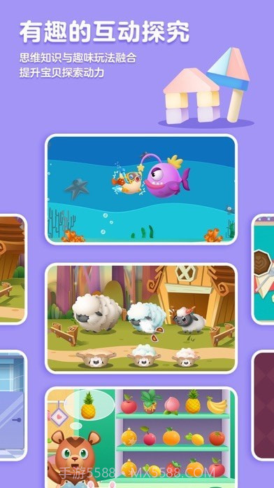 洪恩思维截图4 洪恩思维截图4