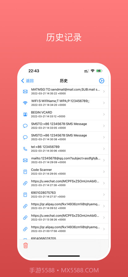 二维码扫码器截图6