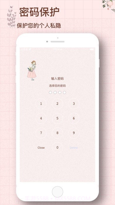 茉茉手帐截图4 茉茉手帐截图4