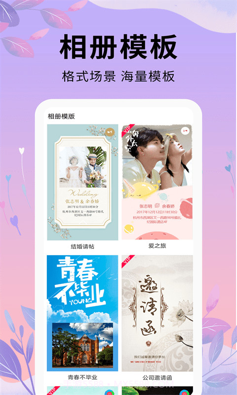 唯美剪辑截图2 唯美剪辑截图2