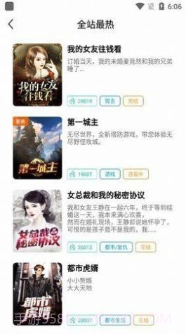 青竹小说截图3 青竹小说截图3