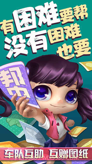 铁甲经理人v3.4截图3