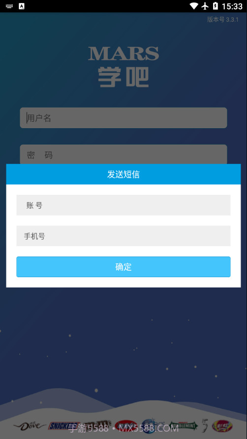 玛氏学吧截图1