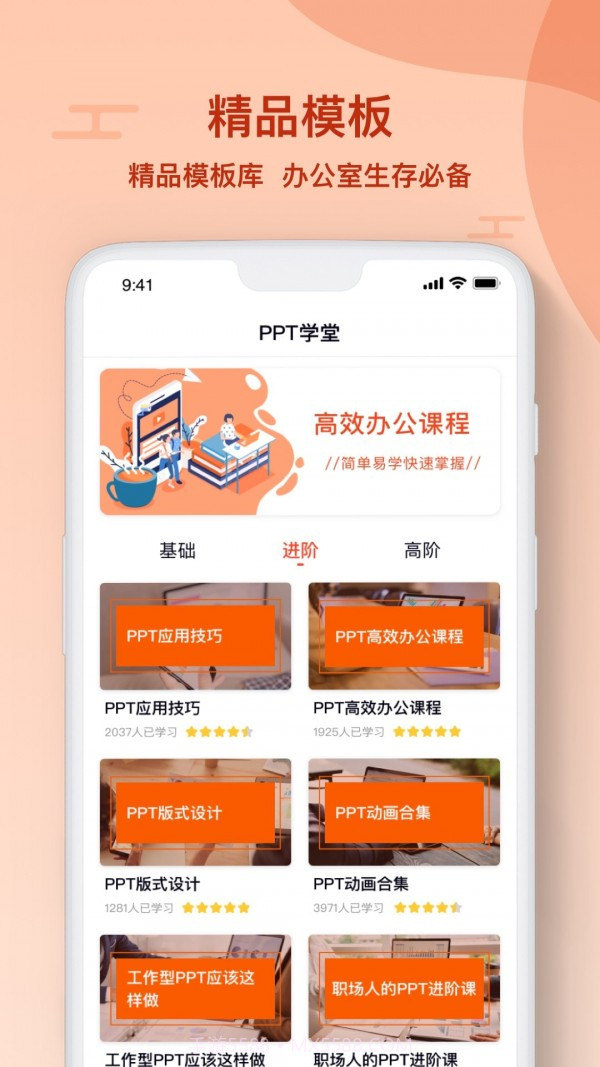 PPT编辑制作截图3