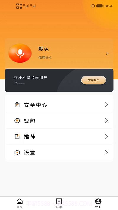 飞来达截图2