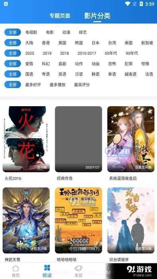 小小影视在线截图3 小小影视在线截图3