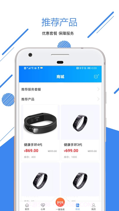 康华荟(远程监测)截图3