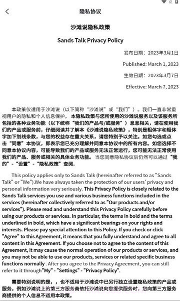 沙滩说截图2 沙滩说截图2