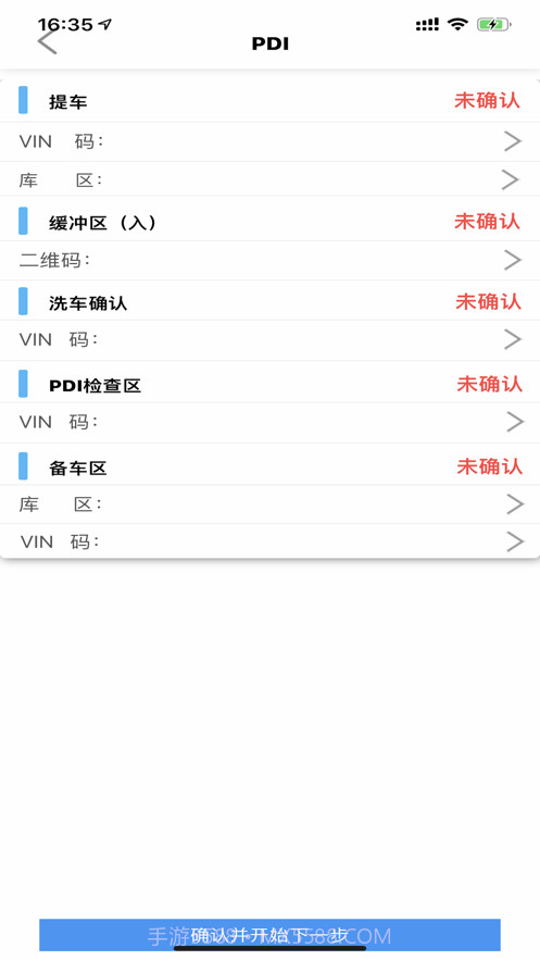 伟尔硕仓储管家截图4