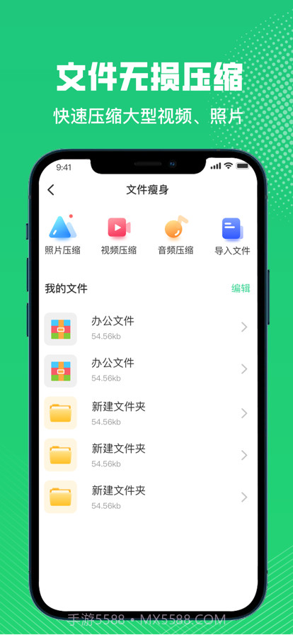 手机文件瘦身截图4