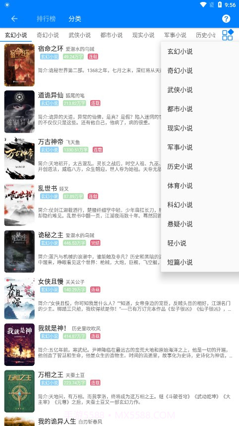 星空看书截图4 星空看书截图4