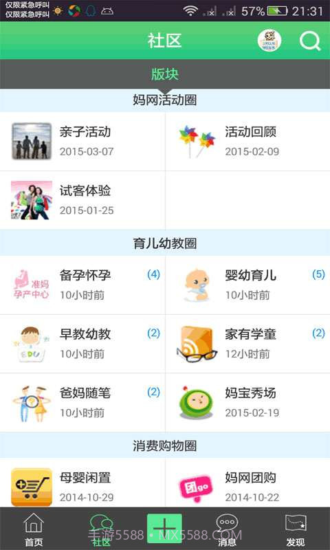 紫塞妈妈网截图3