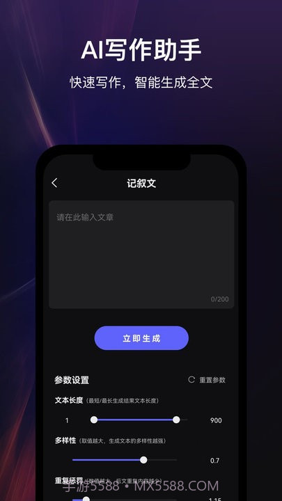 高乐ai机器人截图4