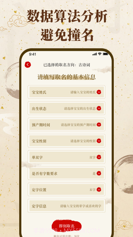 福缘宝宝起名取名截图1 福缘宝宝起名取名截图1