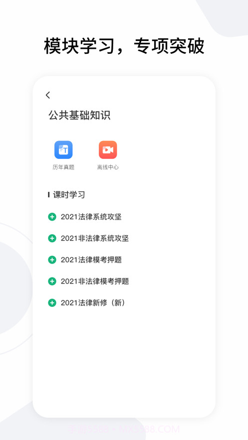 雪松课堂截图3 雪松课堂截图3