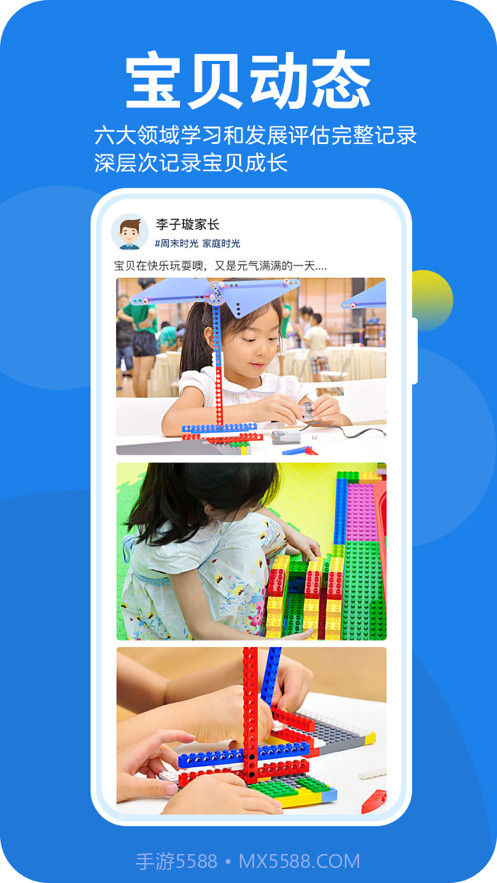 咪笑在线教师端截图2 咪笑在线教师端截图2