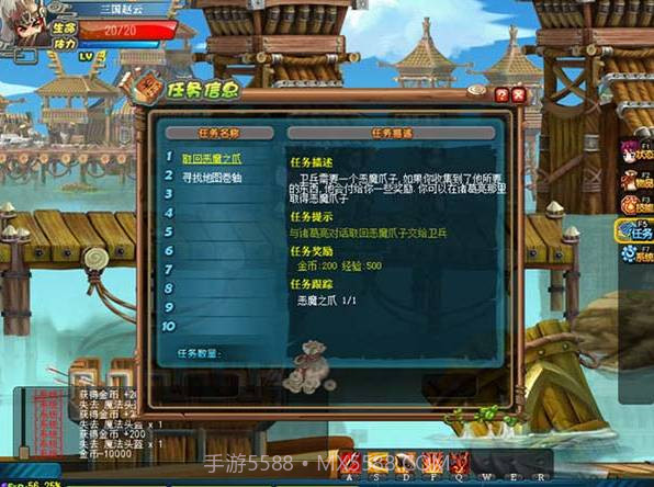 qq三国单机版截图3