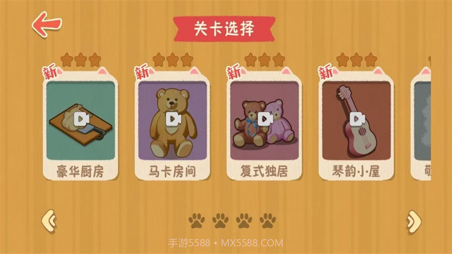 喵喵人生全屋清洁整理截图2