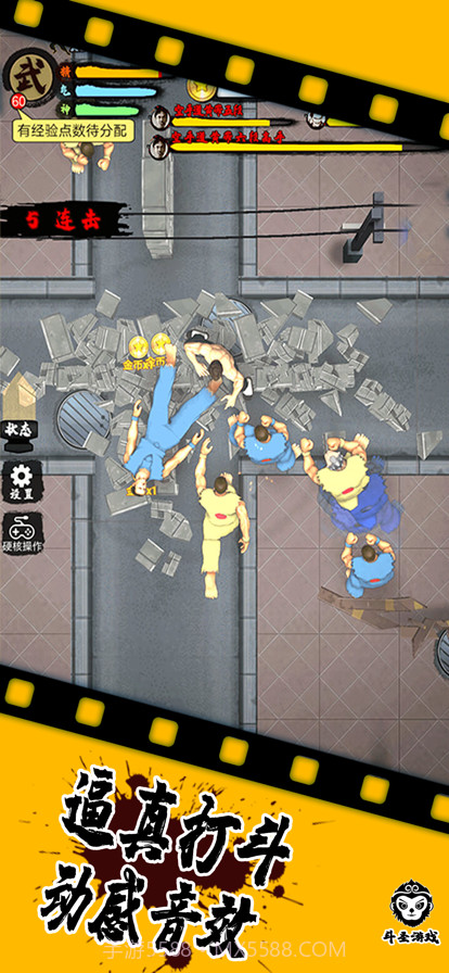 精武踢馆截图12