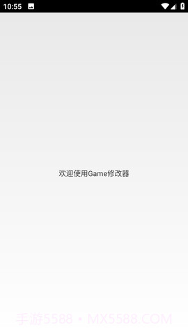 Game修改器截图1 Game修改器截图1