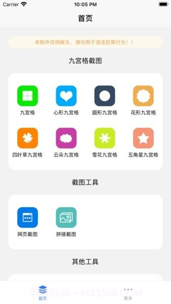 易截图2截图4