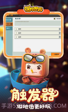迷你世界三岁半激活码生成器iOS截图2