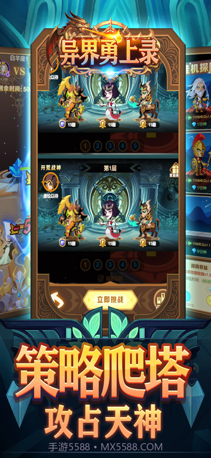 异界勇士录截图5 异界勇士录截图5