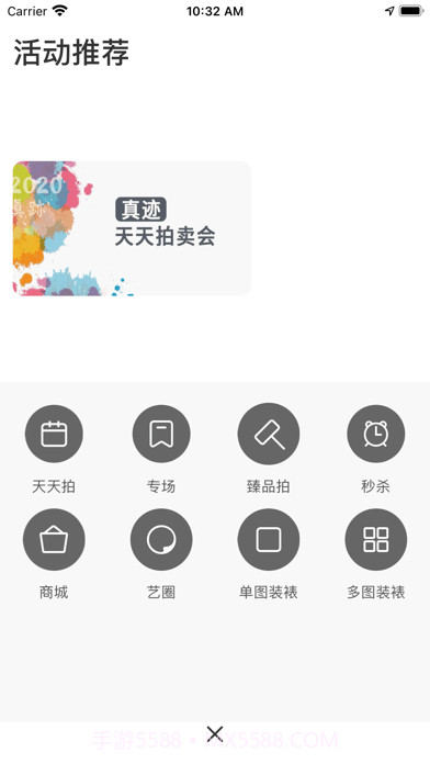 真迹截图3