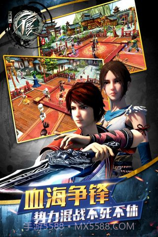 不良人单机截图4 不良人单机截图4