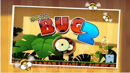 功夫宠虫截图1
