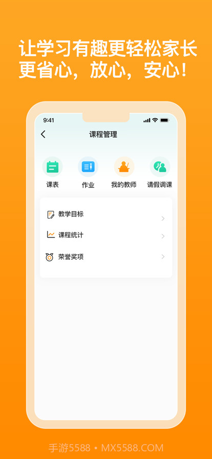 简艺云学生端截图1
