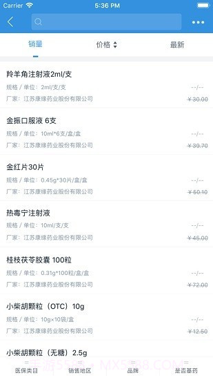 康缘药业掌上商城截图3