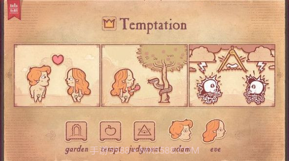 故事讲述者截图2