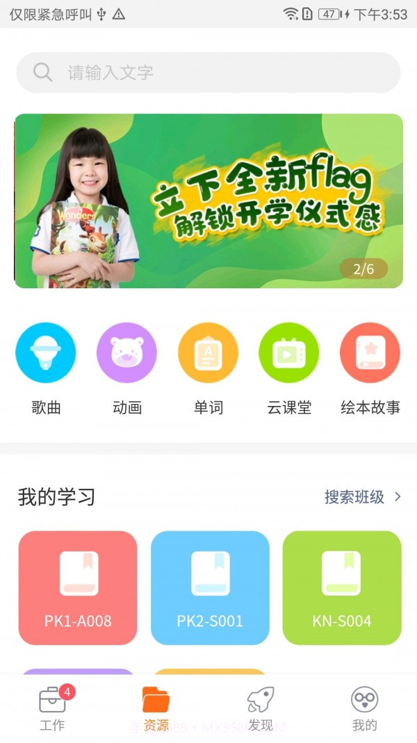 贝乐老师端截图2 贝乐老师端截图2