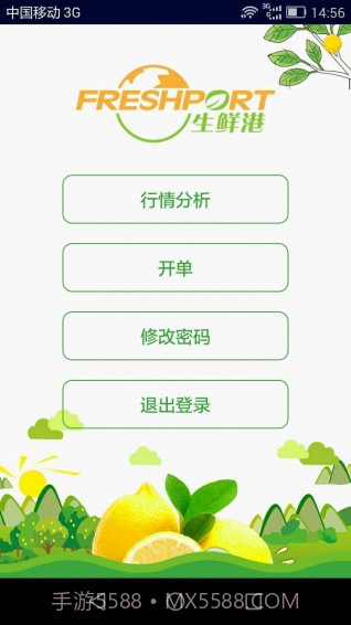 生鲜港截图1 生鲜港截图1