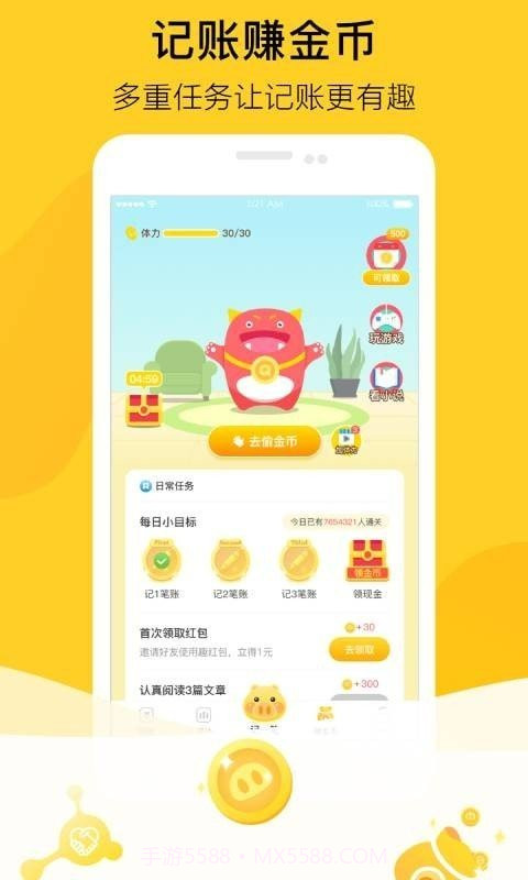 金猪兼职v1.4.4截图3 金猪兼职v1.4.4截图3